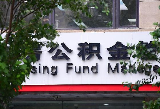 公积金里的钱能提出来不_徐州公积金代办在职离职封存服务